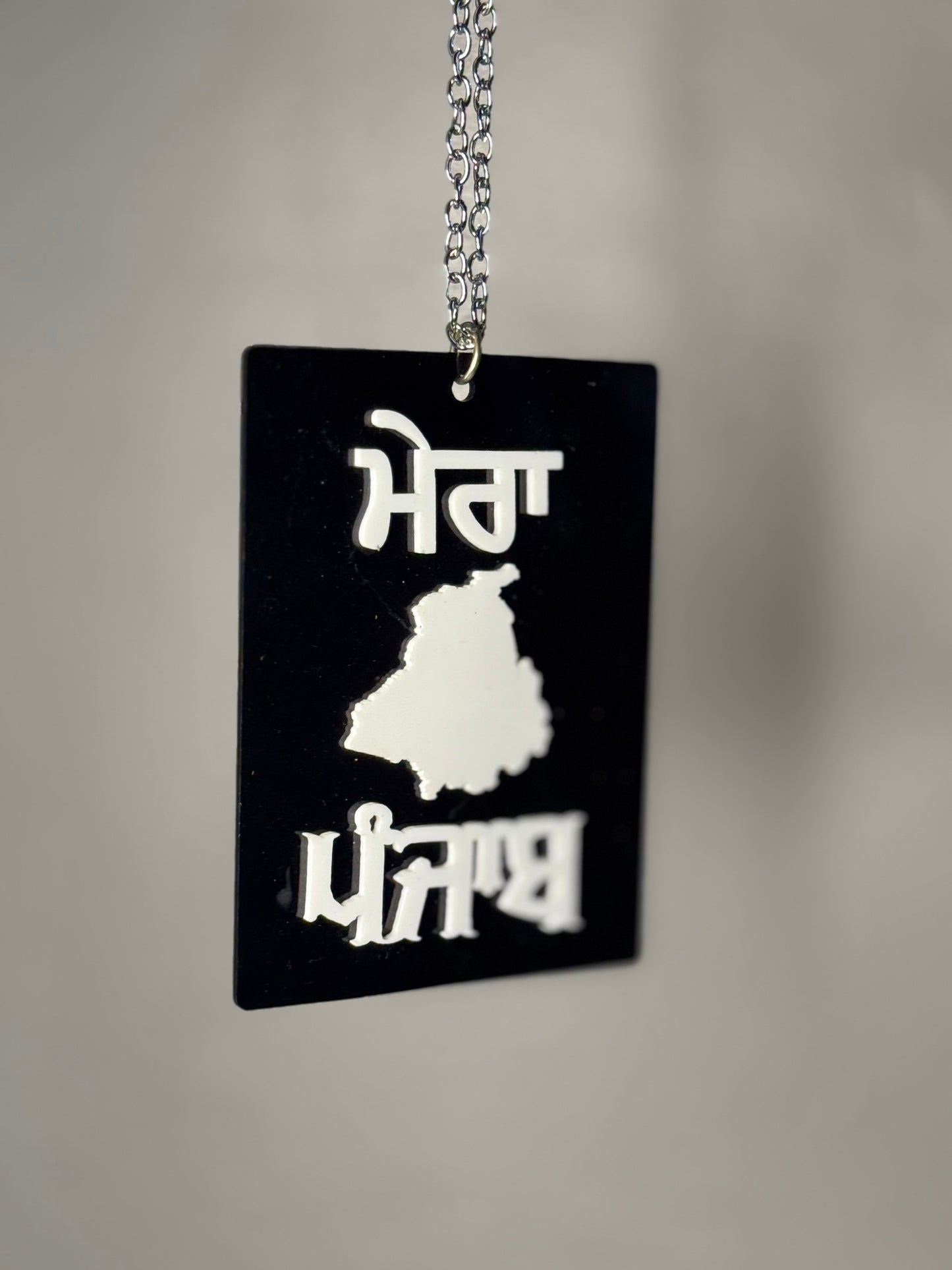 Mera Panjab