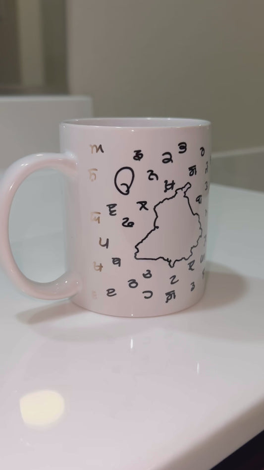 Punjab mug